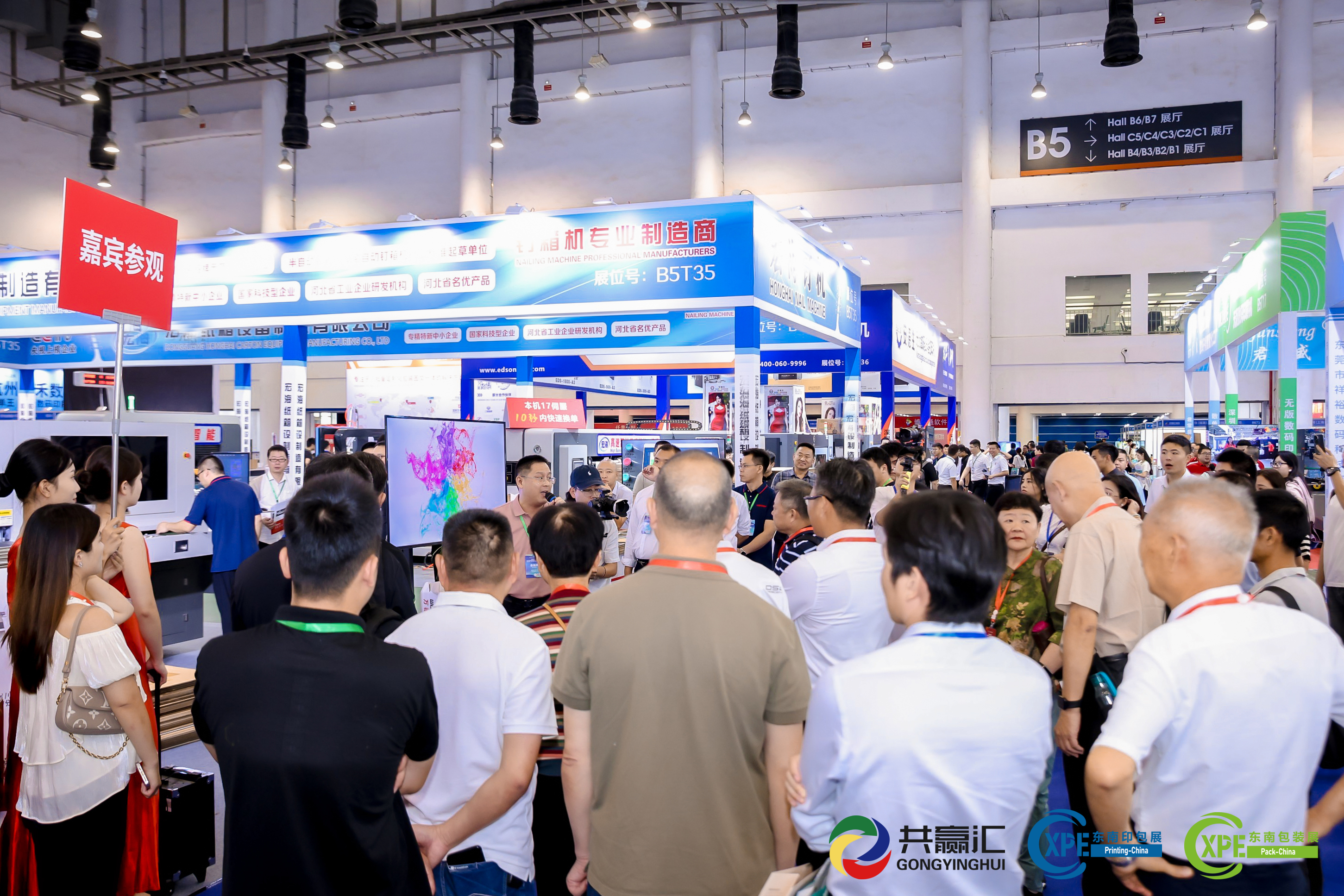 萬德數(shù)科新升級(jí)WDMS250數(shù)碼印刷一體機(jī)亮相2024CXPE廈門印包展